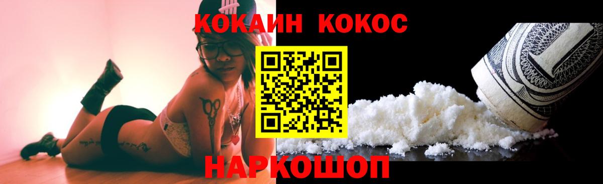 КОКАИН Колумбийский  КОКАИН Колумбийский  Вход с VPN  Ногинск 