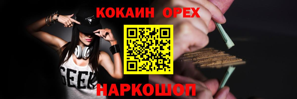 Alpha PVP СК   Ногинск  COCAIN  Меф МЯУ МЯУ  ГАШ  Вход с VPN  МЕФ кристаллы  МАРИХУАНА  Экстази 