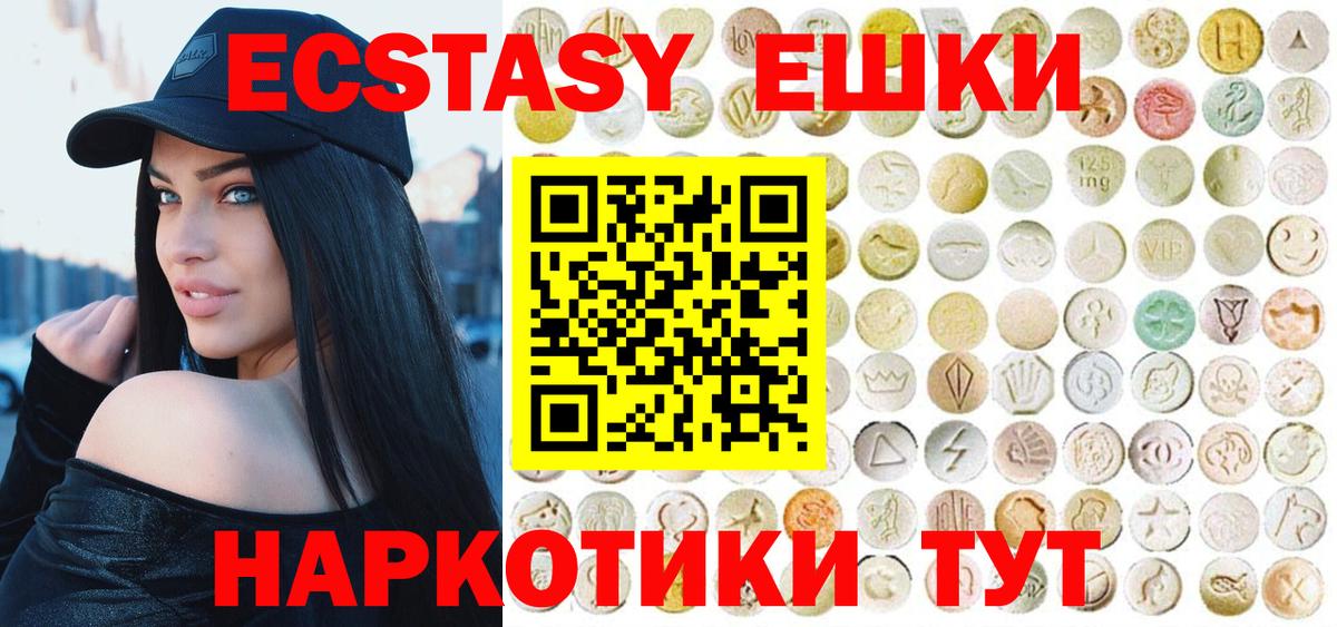 Ecstasy 250 мг  Ecstasy 99%  Ногинск  Вход с VPN 