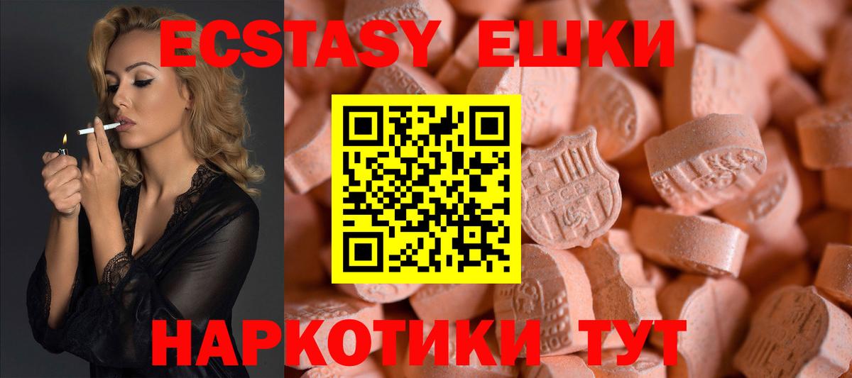 Экстази круглые Ногинск