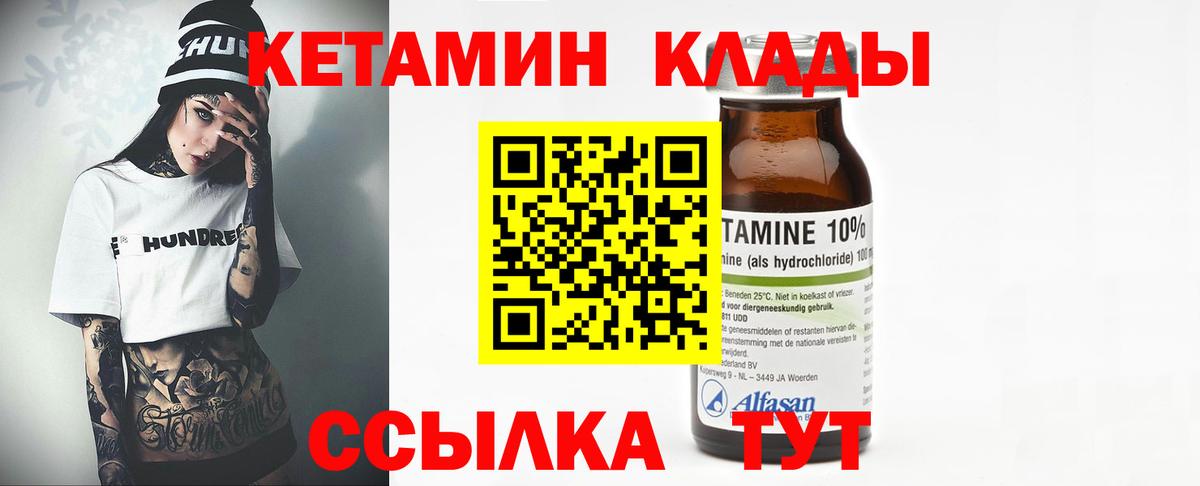 КЕТАМИН VHQ Ногинск