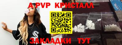 мескалин Партизанск