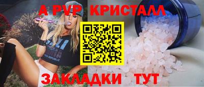 мескалин Партизанск