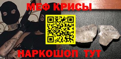 мескалин Партизанск