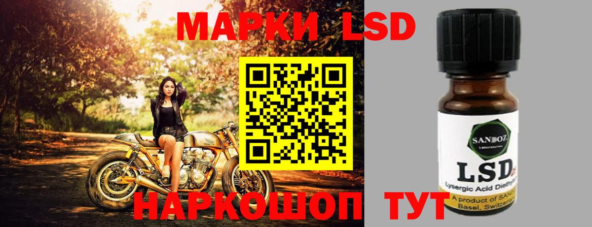 LSD-25 экстази ecstasy Ногинск