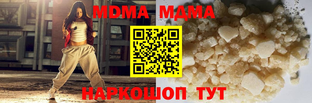 МДМА  Вход с VPN  MDMA кристаллы  Ногинск  MDMA молли 