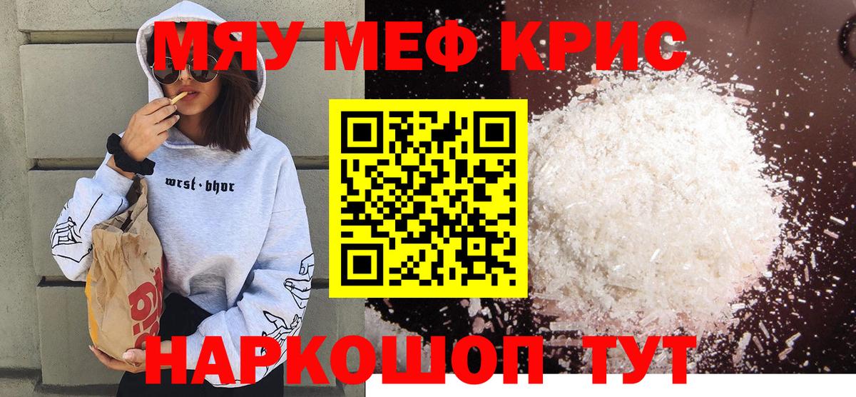 МЕФ Ногинск