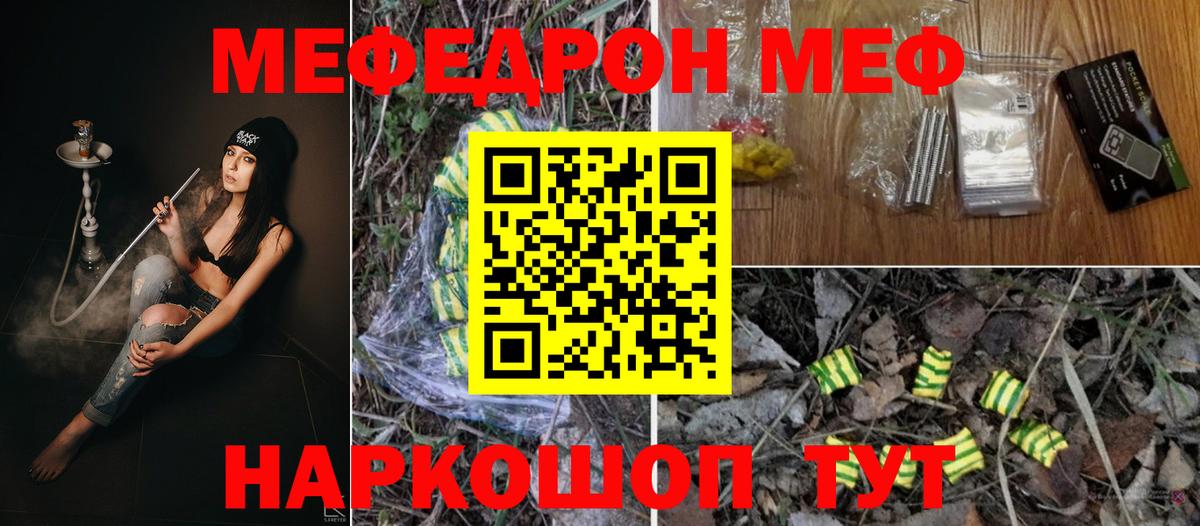Мефедрон 4 MMC  Меф 4 MMC  Вход с VPN  МЕФ  Ногинск 