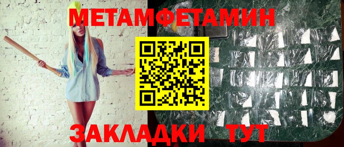 Метамфетамин винт Ногинск