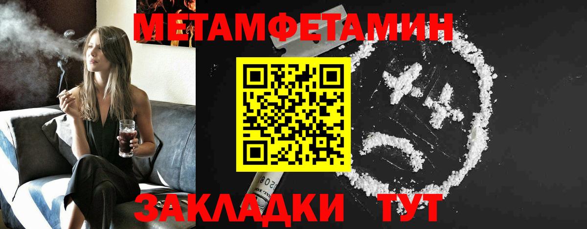 Ногинск  Первитин мет  Первитин мет  Вход с VPN 