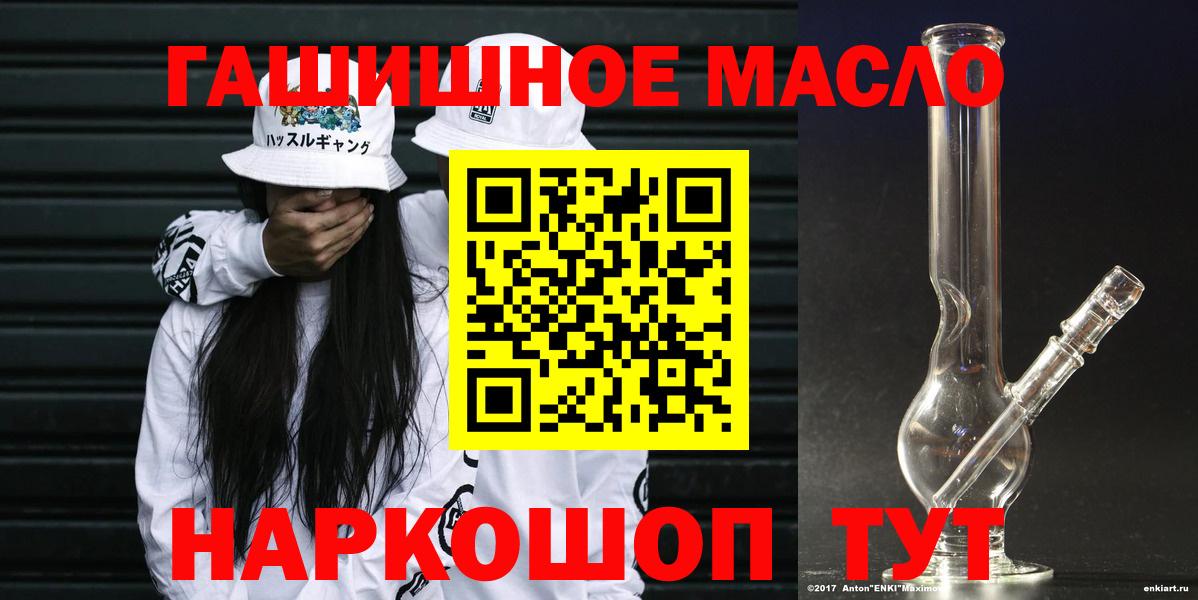 Ногинск  где найти   Вход с VPN  ТГК концентрат 