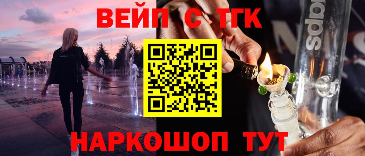 ТГК гашишное масло Ногинск