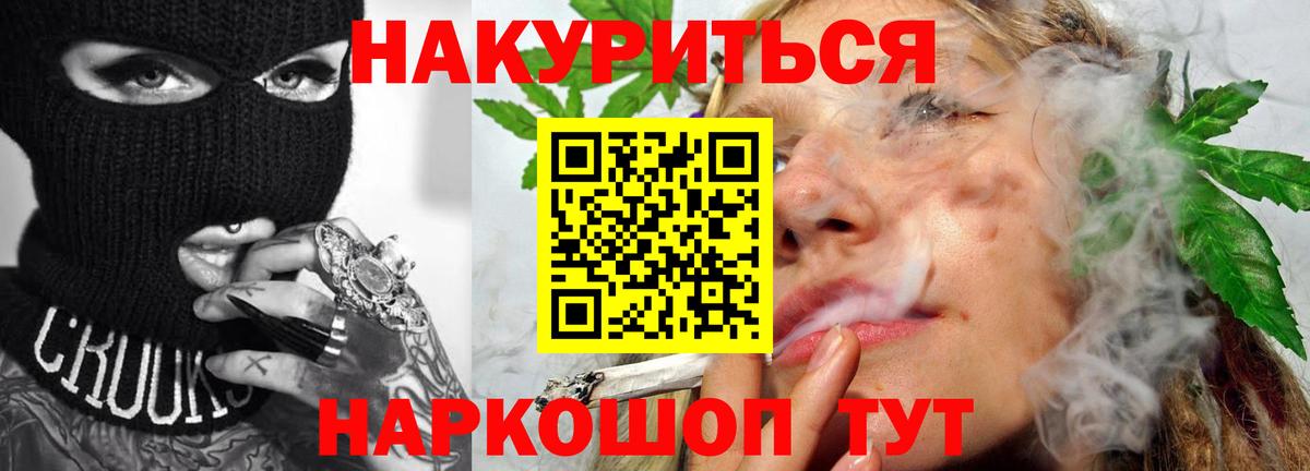 Ногинск  Канабис планчик  Бошки Шишки THC 21%  Вход с VPN 
